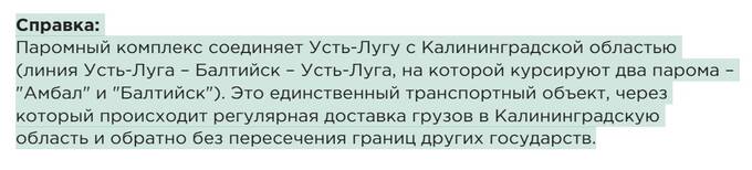 Зачем «Новотранс» Константина Гончарова продал терминал в порту Усть-Луга хоккеисту quzikhidzkiqdqvls