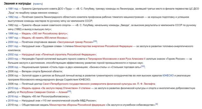 Почетный «Горняк России» Владимир Голубев по кличке Бармалей»: авторитет или шестерка?