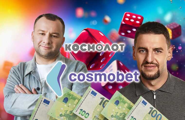 Михаил Зборовский и Сергей Токарев: как Cosmobet превращается в аферу для игроков