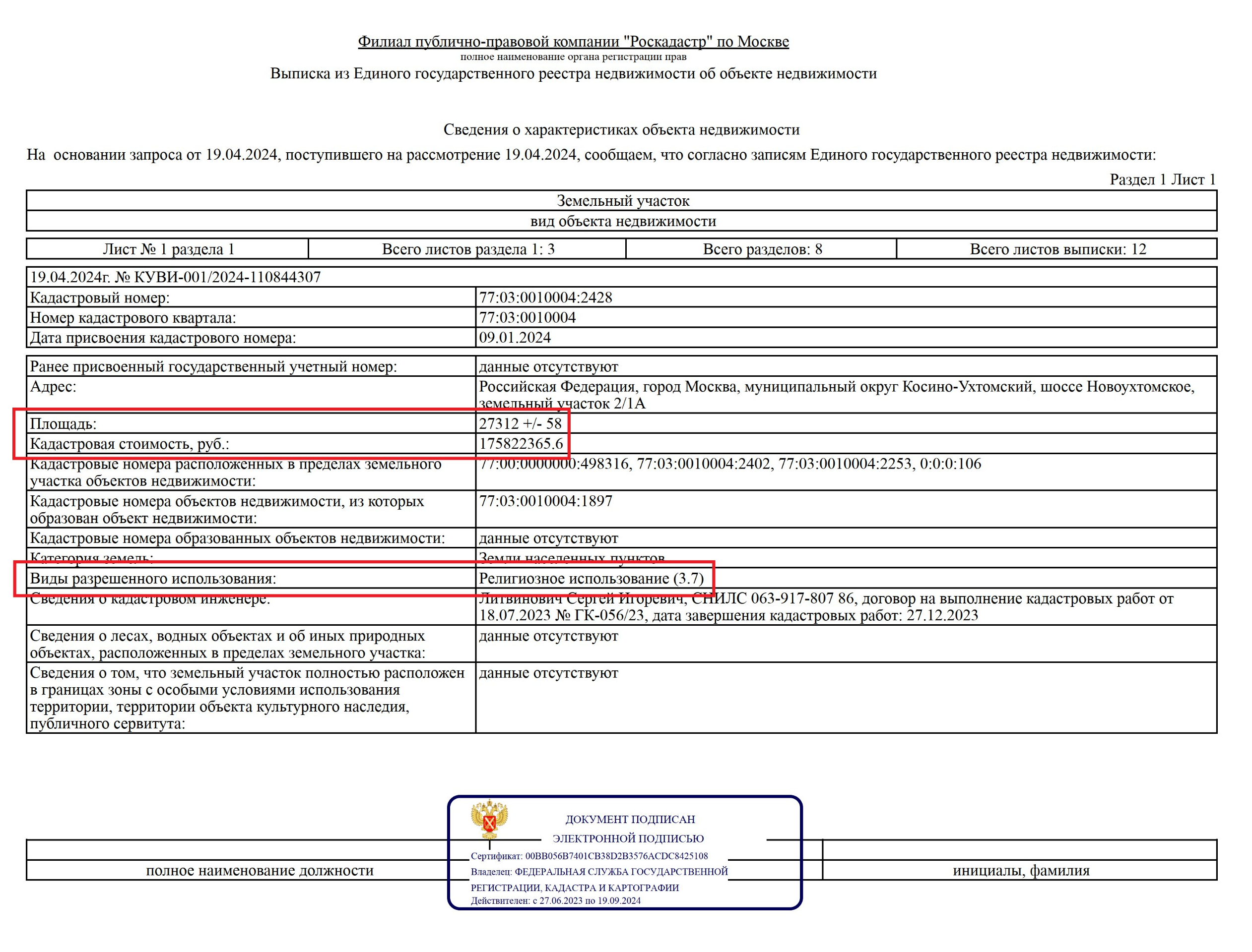 Стройка для своих, или щедрый подарок Сергея Собянина